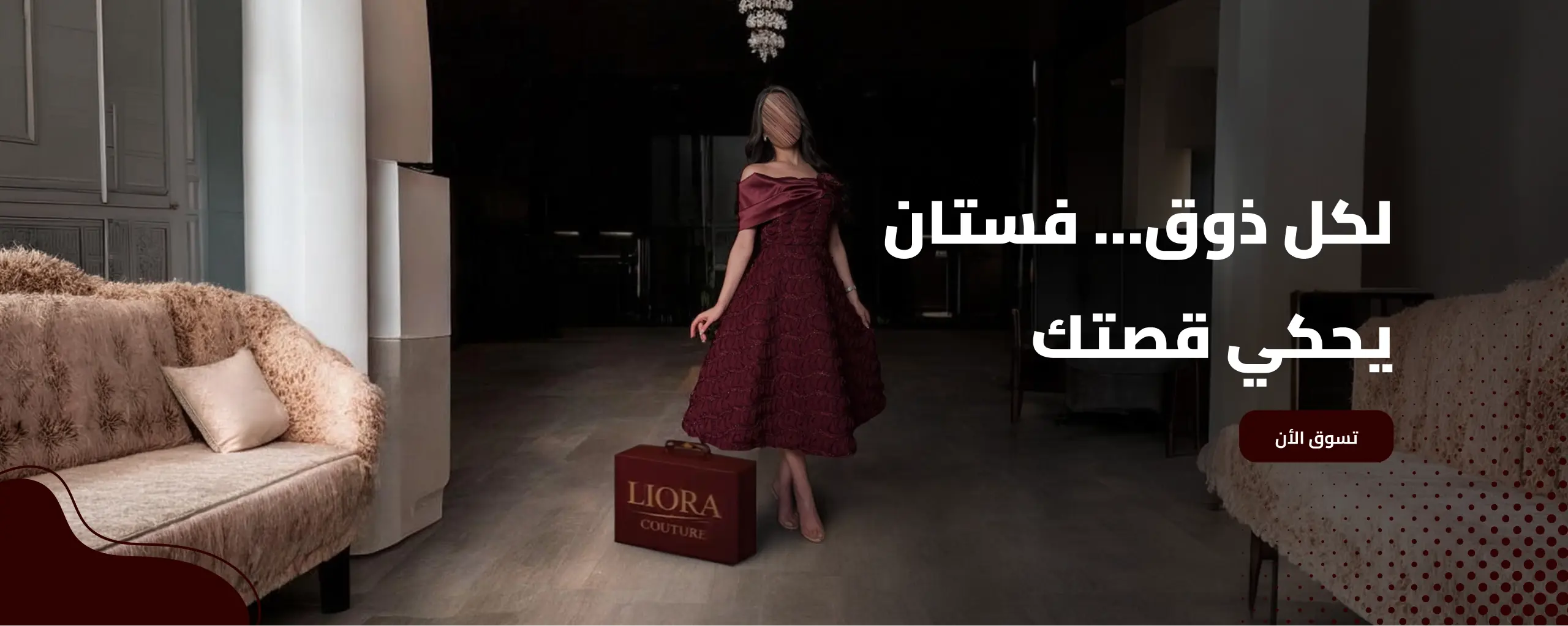 ليورا